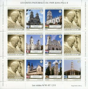 Chad Pope John Paul II Stamps 2020 MNH Popes Pastoral Visits 4x M/S 