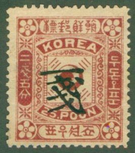 KOREA 35 MNG (RL) 5058 CV $26.00 BIN $11.00