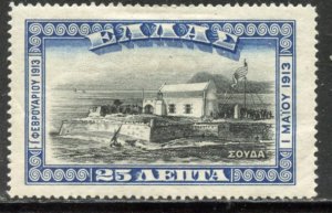 Greece # 232, Mint Hinge remain. CV $ 8.00