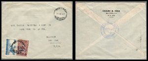 Lebanon Liban 1947 Beirut to Brooklyn N.Y USA Torn Flap See Scan