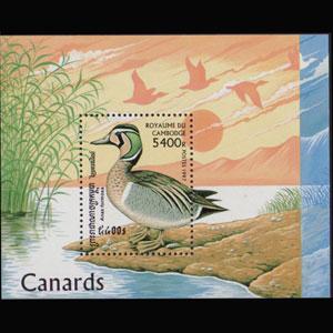 CAMBODIA 1997 - Scott# 1617 S/S Wild Ducks NH