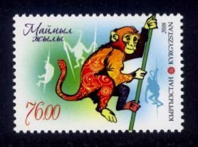 Kyrgyzstan Sc# 508 MNH Year of the Monkey 2016