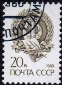 Russia 5729  - Cto - 20k Lyre / Art Tools (1988) (cv $0.60) +