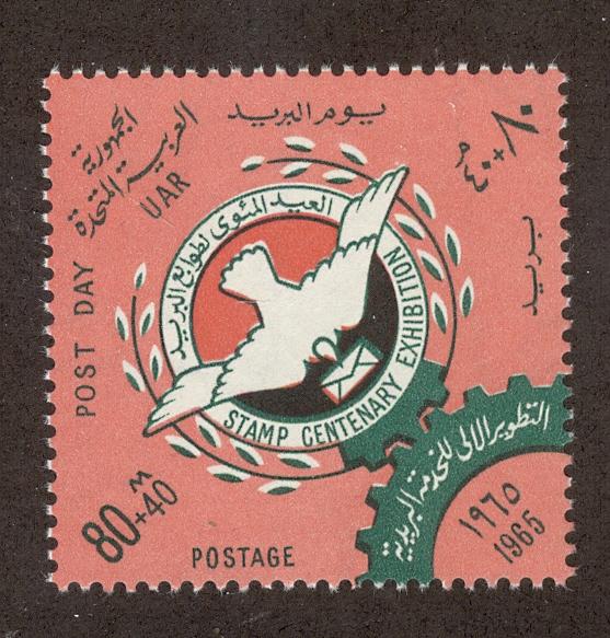 EGYPT SC# B31 F-VF OG 1965