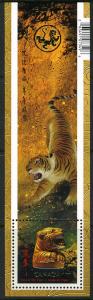 Canada 2010 The Year of The Tiger S/S MNH