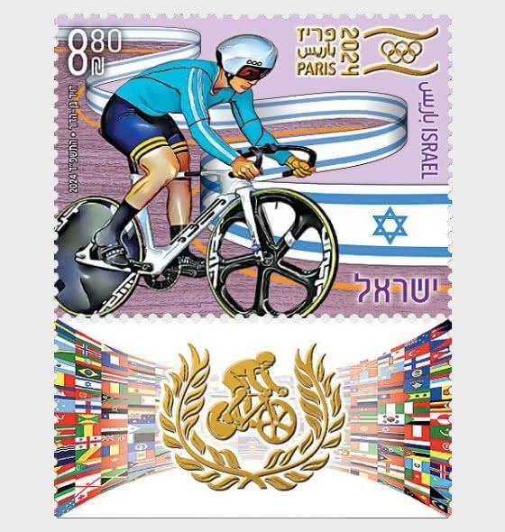 Stamps of Israel 2024 MNH** - Olympic Games in Paris - Set