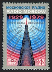 Russia 4791 2 stamps,MNH. Mi 4899. Radio Moscow-50. 1979. Shabolovka Radio Tower