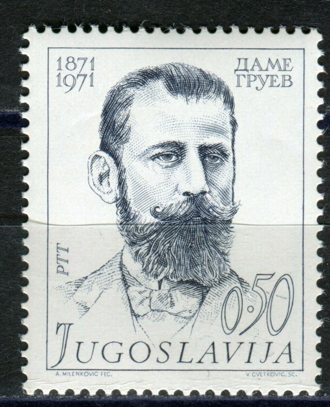 1446 - Yugoslavia 1971 - Dame Gruev - Revolutionary - Macedonia - MNH Set