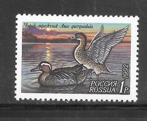 Russia  #6090 MNH Single