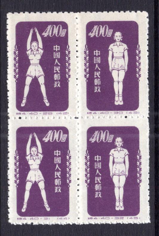 China 147 Sports Reprint Unused VF