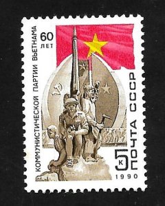 Russia - Soviet Union 1990 - MNH - Scott #5870