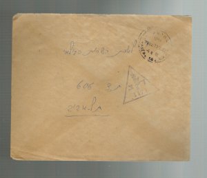 1956 Haifa Israel Stampless Cover