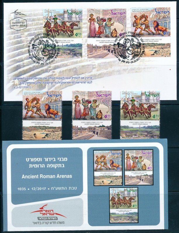 ISRAEL 2017 ANCIENT ROMAN ARENAS SET OF 3 STAMPS MNH + FDC + POSTAL BULLETIN 