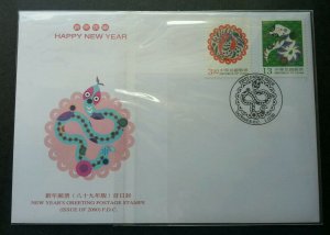 Taiwan New Year's Greeting Year Of Snake 2000 Lunar Chinese Zodiac Reptile (FDC)