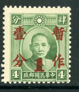 China 1937 Republic 1¢ on 4¢ London SYS Narrow Type A MNH O840 