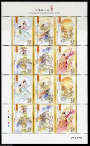 MACAU 2015 LITERATURE & CHARACTERS MINIATURE SHEET  MINT NH