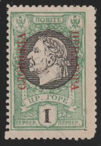 Montenegro XXX King Nicholas I O/P - Exiled Government, Gaeta Issue 1920