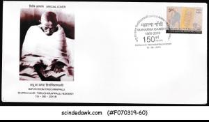 INDIA 2018 150yrs OF BAPU'S ROOM TIRUCHIRAPPALI SPECIAL COVER WH SPECIAL...