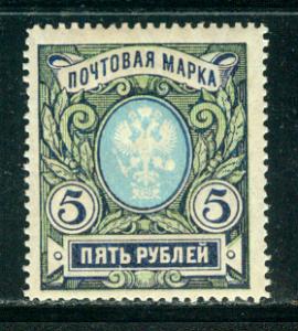 Russia Scott # 108, mint hr
