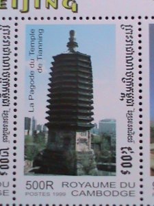 CAMBODIA 1999-SC #1881 CHINA INTERNATIONAL STAMP SHOW MNH SHEET VERY FINE