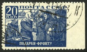 Russia #873, 1942 20k Women Workers and Soldiers, variety imperf. at right, used