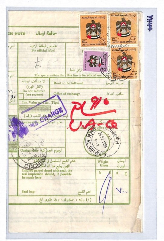 Gulf UAE Parcel Post Form *UMM AL QUIWAIN* CDS 1984 QUWAIN Cochin {samwells}YH44