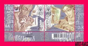 UKRAINE 2008 Europa CEPT Post Mail Letter pair Sc724 Mi945-946Zd MNH