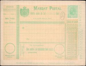 Romania, Government Postal Card