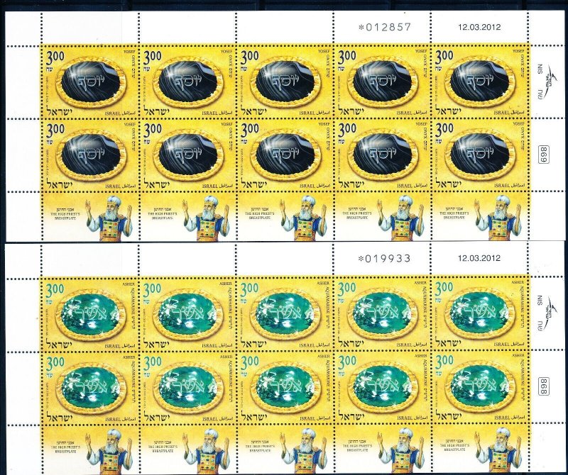 ISRAEL 2012 HIGH PRIEST BREASTPLATES 3 STAMPS SHEETS MNH  