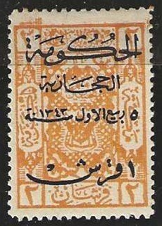 Saudi Arabia L153, Mint, hinged, blue overprint, 1925.  (s323)