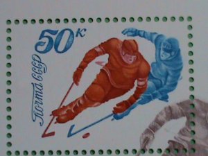 RUSSIA STAMP:1979 SC#4745  WORLD EUROPEAN ICE HOCKEY CHAMPIONSHIPS MOSCOW- MNH