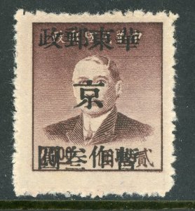 East China 1949 PRC Liberated $20.00 Scott 5L44a Perf 13 Mint U513