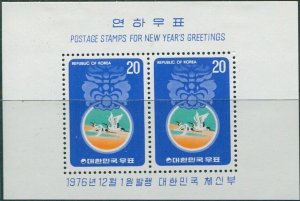 Korea South 1976 SG1270 Lunar New Year Snake MS MLH