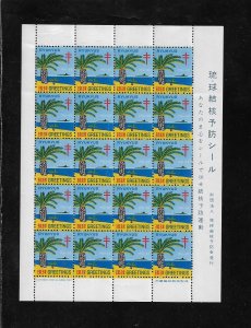 Ryukyu Island Stamps: 1961 Christmas Seal #WX10; Full Sheet/20; MNH