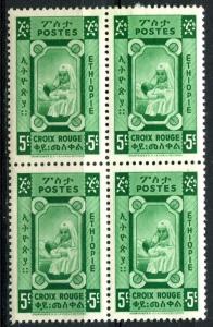 Ethiopia SC# 268 Nurse and Baby 5c block of 4 MH/MNH