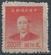 China 891 (mvlh, ngai) $200 Sun Yat-sen, red orange (1949)