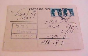 PALESTINE REHOVOT 1940 CARD PUNCHED