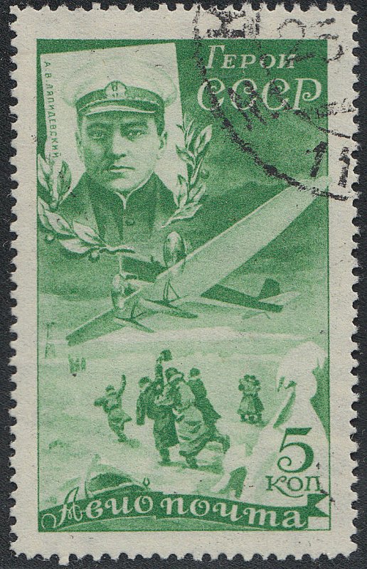 RUSSIA C58-C67 FVF Used (72819) 