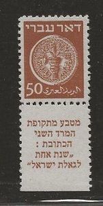 ISRAEL  SC# 6 (BALE #B.6a) GREY PAPER    FVF/MLH