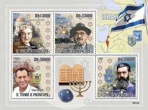 SAO TOME - 2009 - Israel - Perf 4v Sheet - Mint Never Hinged