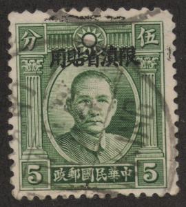 CHINA Yunnan Used Scott # 38 (1 Stamp) -1