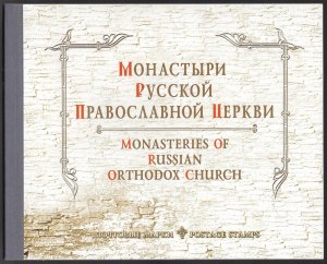 Russia Orthodox Monasteries Limited Edition Booklet CV $450 Zayix 0524L0060