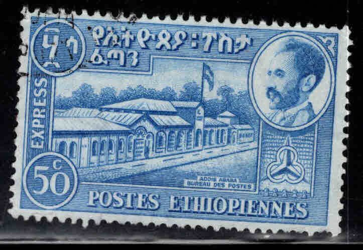 Ethiopia (Abyssinia) Scott E4 used watermarked special delivery stamp