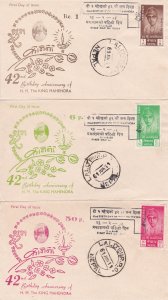 Nepal # 130, 132-133, King Mahendra's 41st Birthday, First Day Covers