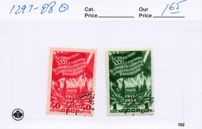 RUSSIA  1297-98   USED
