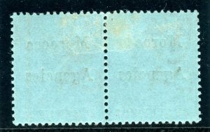 Morocco Agencies 1903 KEVII 25c HYPHEN BETWEEN NC variety MLH. SG 20, 20c.