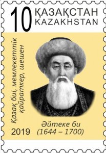 Kazakhstan 2019 MNH Stamps Literature Poetry Poet Writer Judge