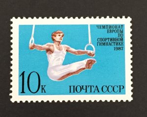 Russia 1987 #5552, European Gymnastics, Mint/Unused-see note.