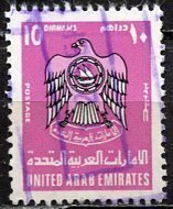 United Arab Emirates 1977; Sc. # 104; Used Single Stamp