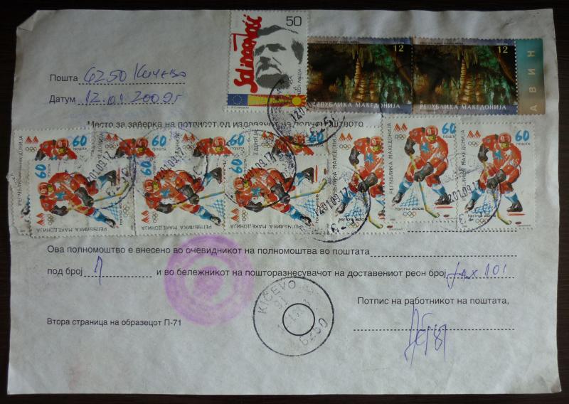 MACEDONIA - EX YUGOSLAVIA - ATTRACTIVE DOCUMENT WITH MANY STAMPS! J8